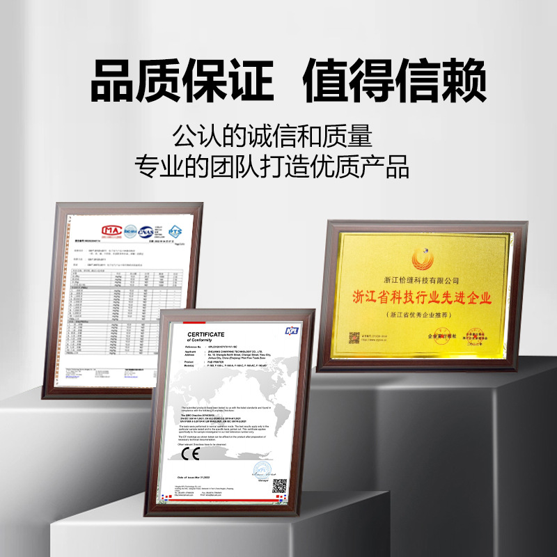 恰缝科技花样细节图