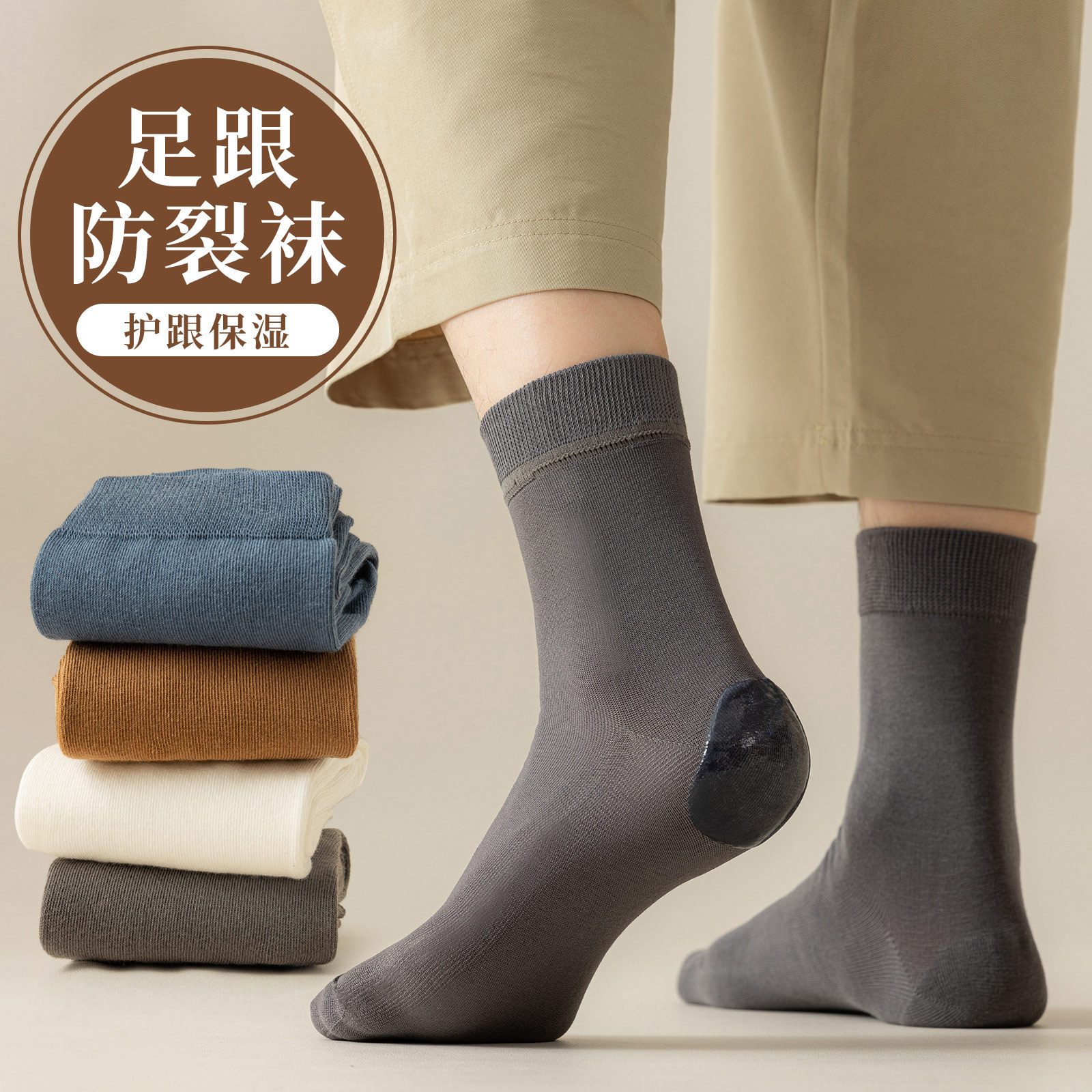 袜子地摊一块地方男款防干裂袜子护脚中筒袜防裂保湿袜子脚后跟硅胶足跟袜诸暨袜业一件代发