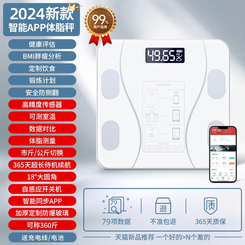 Body fat scale, dedicated body weight scale, smart and precise household, small professional smart electronic scale, Bluetooth wholesale details Picture