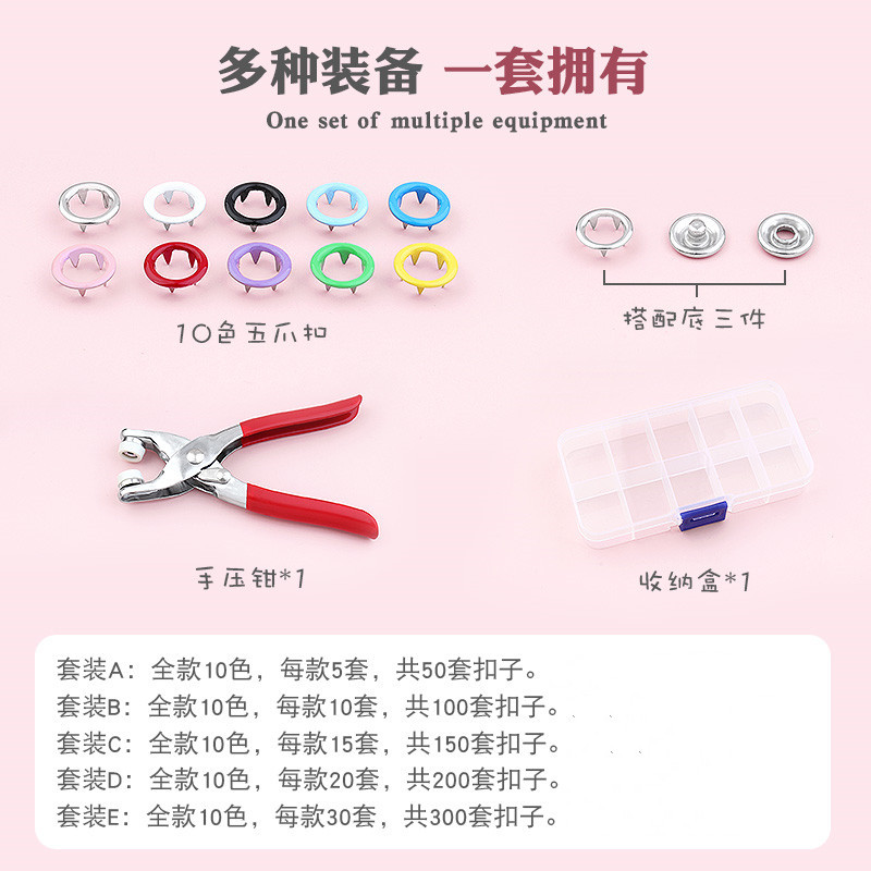 Five-Prong Button Installation Tool Set Hidden Button No-Stitch Button Baby Clothes Baby Button Button Four Small Button details Picture