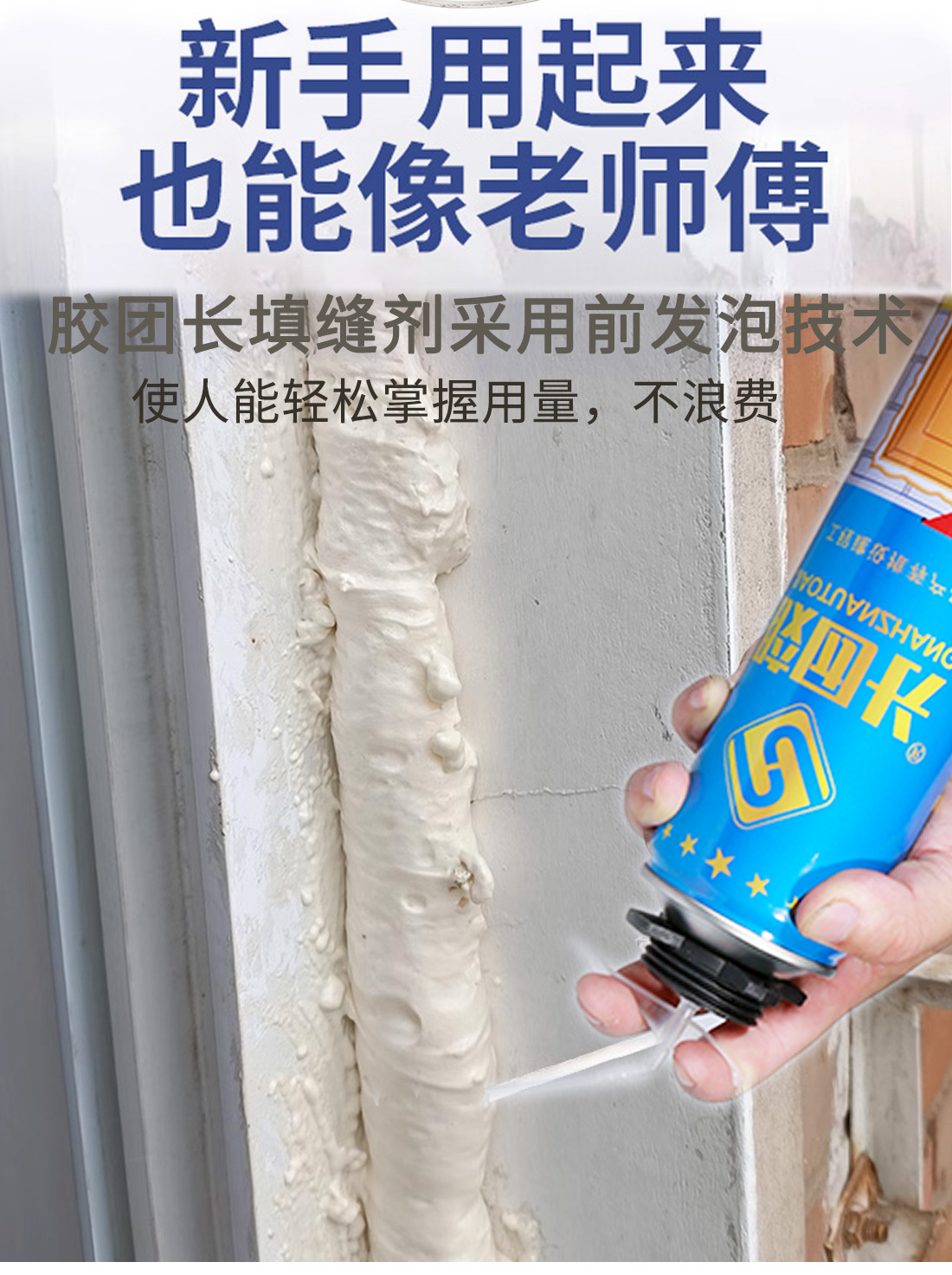 胶团长2_12.jpg