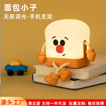 Creative toast small midnight light cartoon phone stand bedroom bed cute with sleeping atmosphere night light