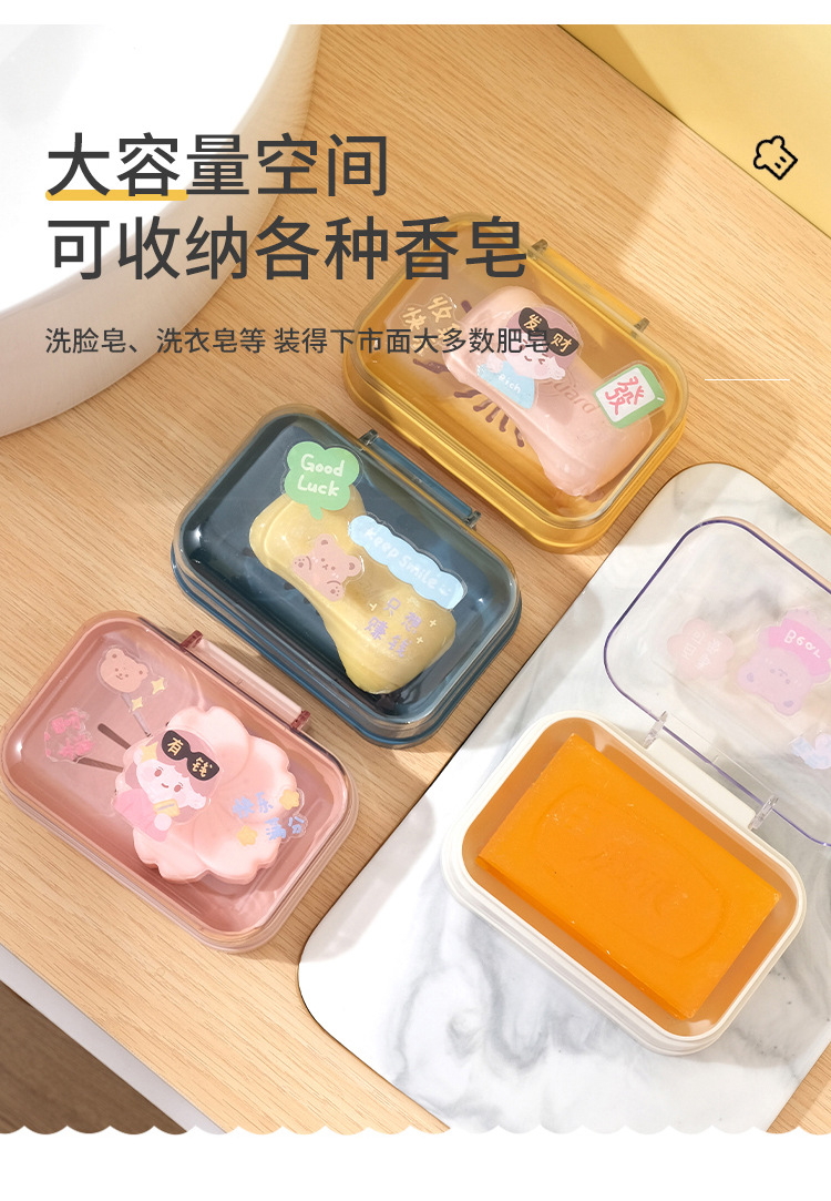 大号肥皂盒创意带盖旅行便携学生宿舍卫生间翻盖沥水香皂衣皂盒详情3