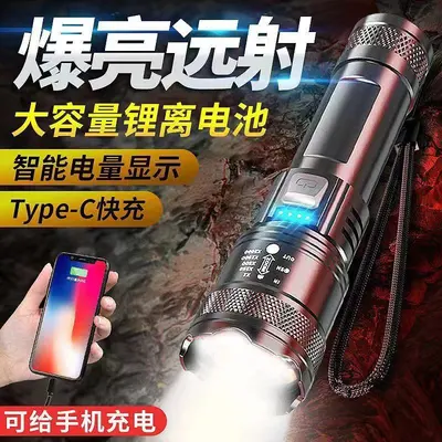 New Ultra Strong Long-Range Flashlight Outdoor Patrol Focus Long-Range Zoom Auroral Cannon Flood Light
