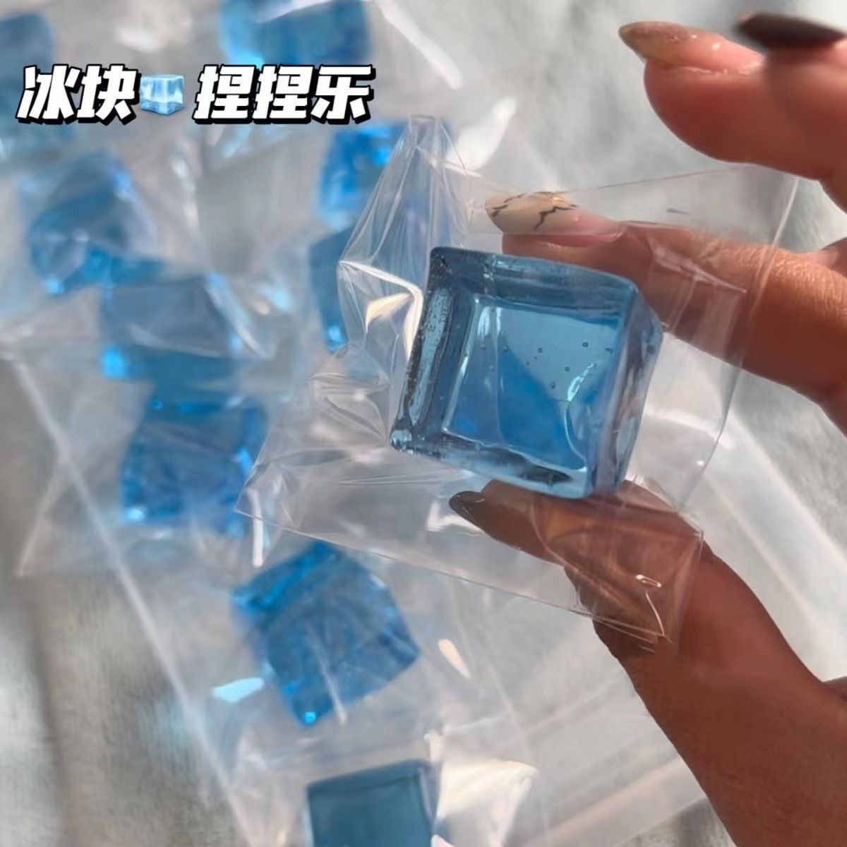 Little Red Book The Same Ice Cube Knead Music Transparent Flash Powder Cat Claw Decompression Sticky Music Stress Relief Creative Small Toy Item Picture