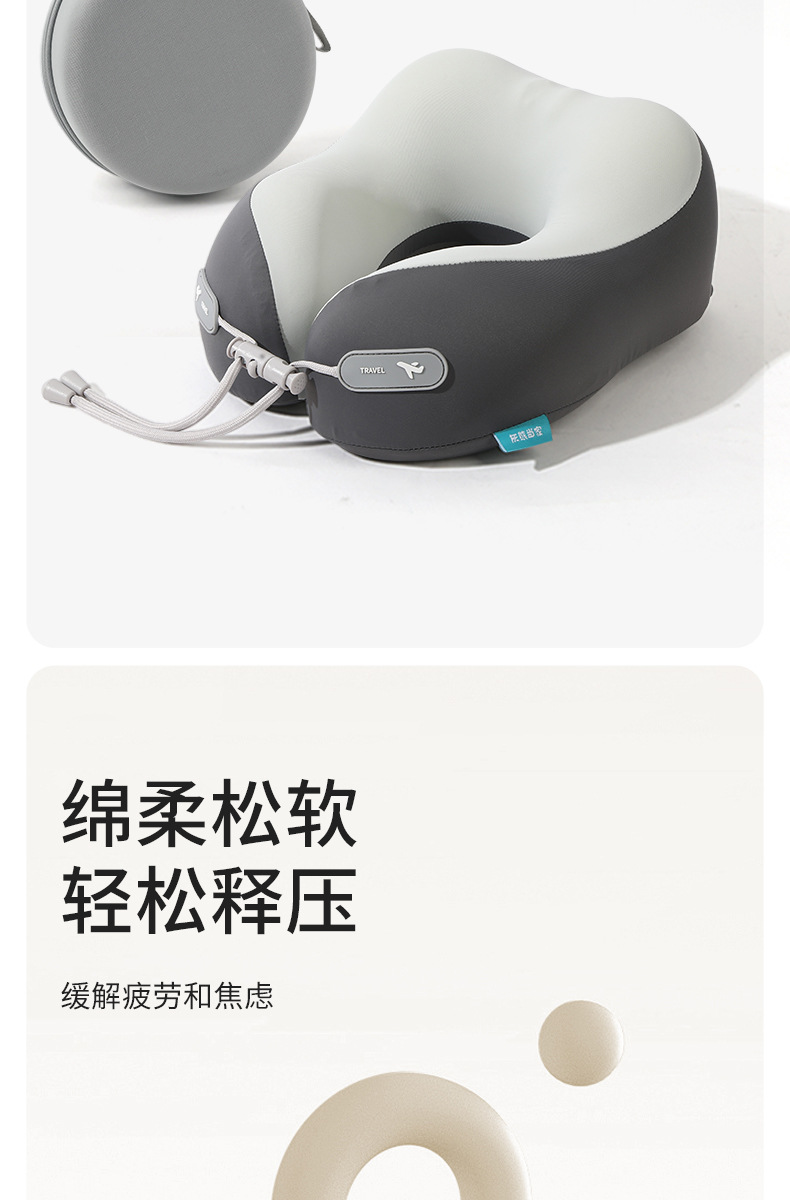 冰丝u型枕记忆棉u型护颈枕亲子款颈椎枕办公室午睡枕可收纳飞机枕详情7