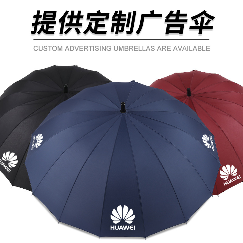 创意商务16骨全自动彩虹雨伞男防晒晴雨遮阳伞长柄广告伞定制logo