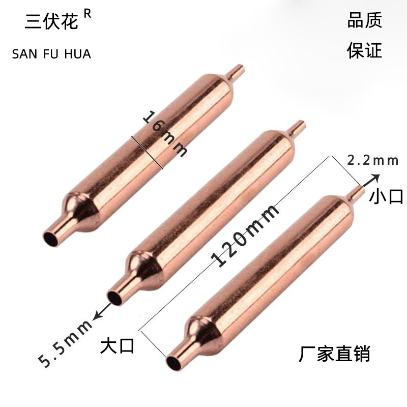 Direct sales of refrigerator and freezer accessories from the manufacturer. Pure copper single-tube refrigerator and freezer filters, copper refrigeration accessories details Picture