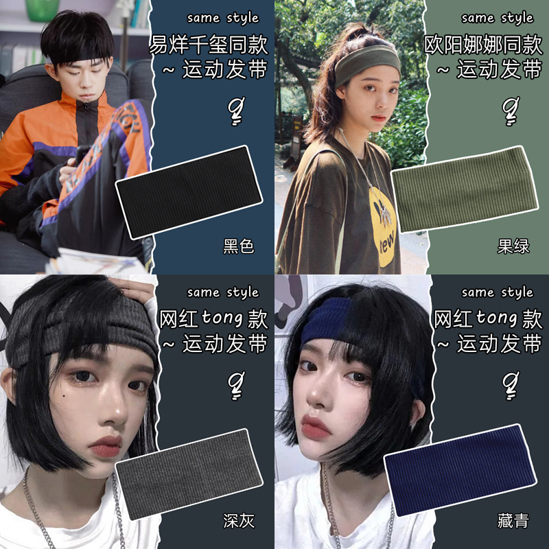 Paquete de correo ~ ouyang nana el mismo estilo de la diadema deportiva influencers versátil sudor absorben correr fuera de la banda de lana de punto details Picture
