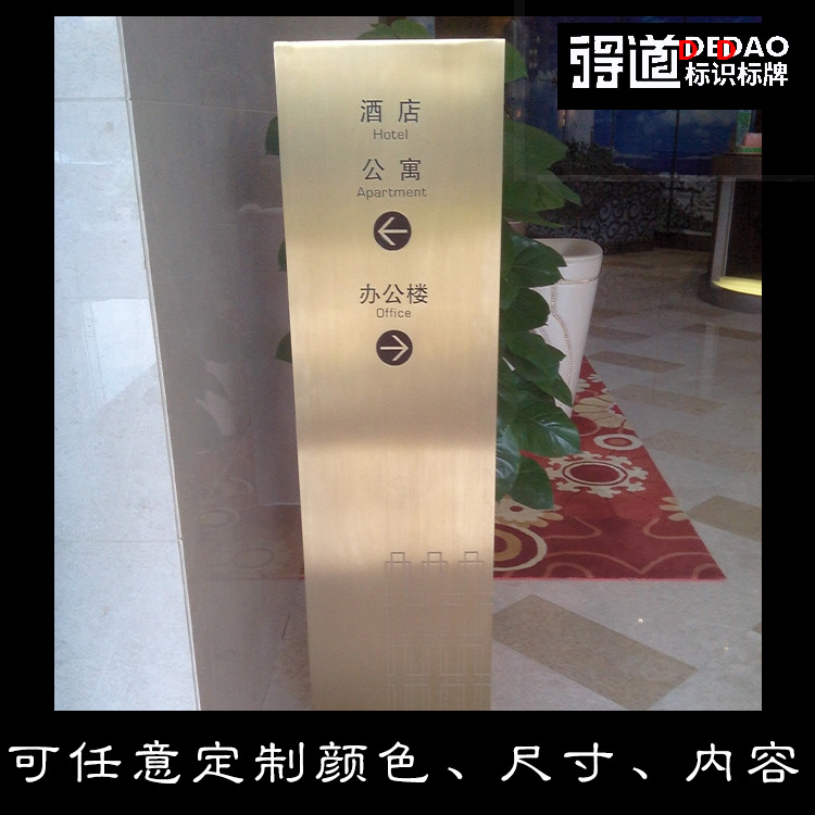 拉丝不绣毂本色立牌酒店大堂指示牌商务大楼指示牌详情图2