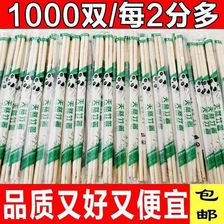 包邮一次性筷子商用独立包装大批量竹筷子外卖打包卫生筷批发