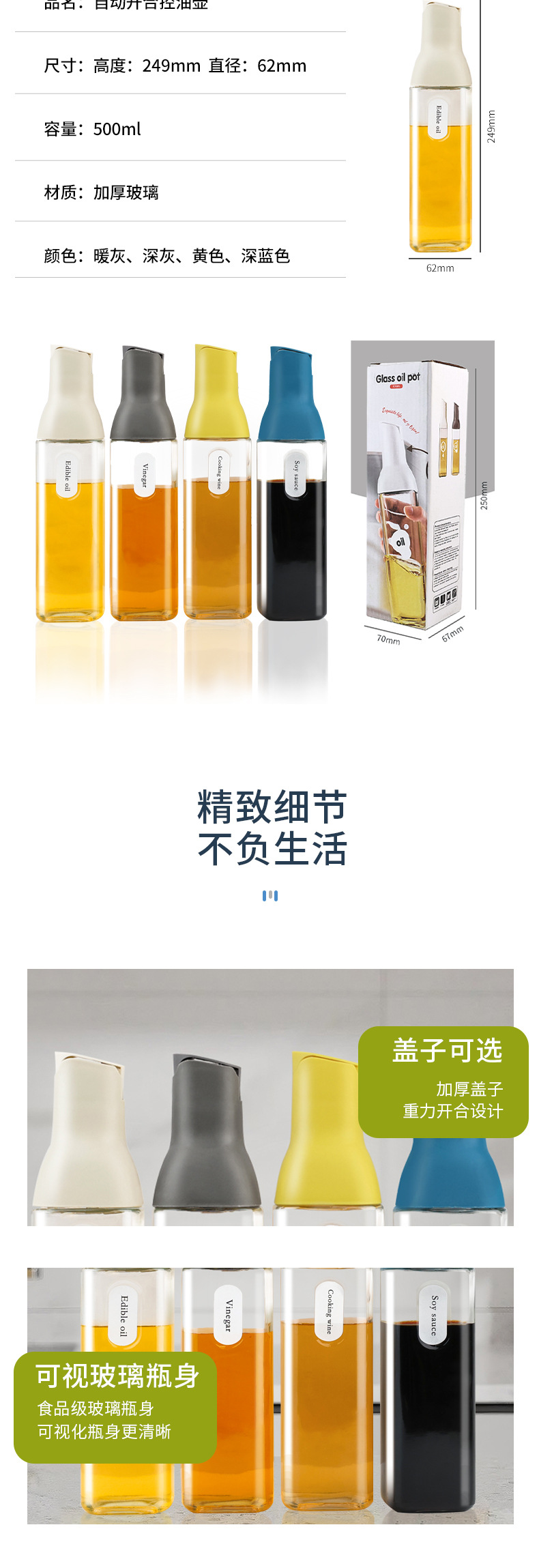 批发自动开合倒油壶不挂油厨房用品酱油醋油瓶家用玻璃油壶调料瓶详情4