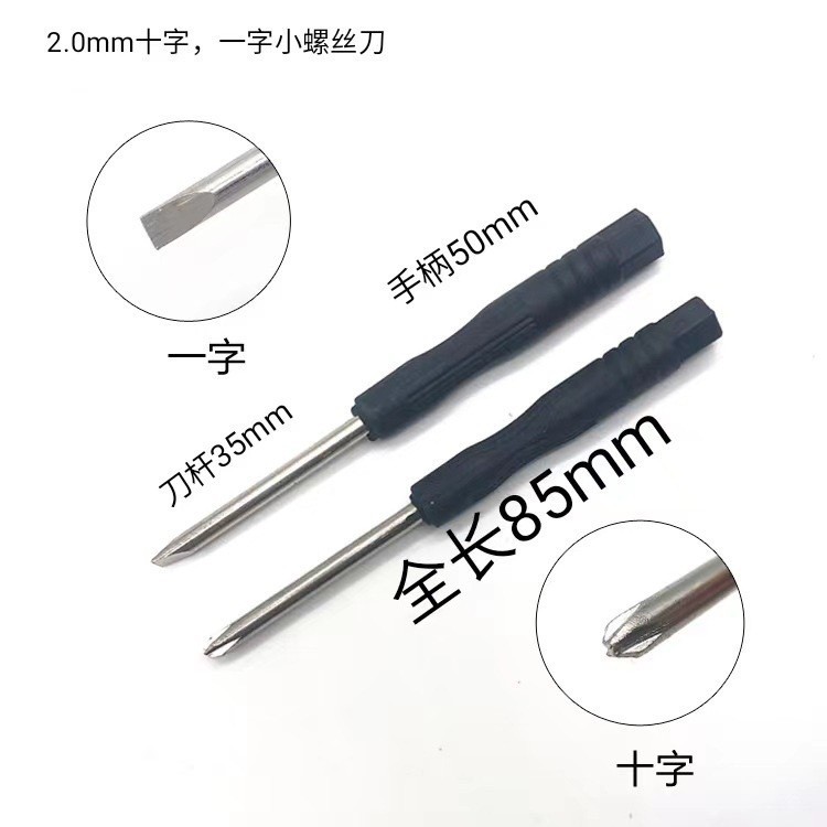 Small screwdrivers, small-sized cross-shaped flat-head screwdrivers, black screwdrivers, various mobile phone disassembly tools and toys are delivered in stock Specification image