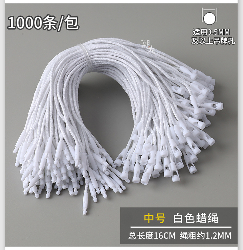 批发服装吊牌串绳涤纶绳珠宝女装10cm手穿绳厂家直销 子弹头吊粒详情47