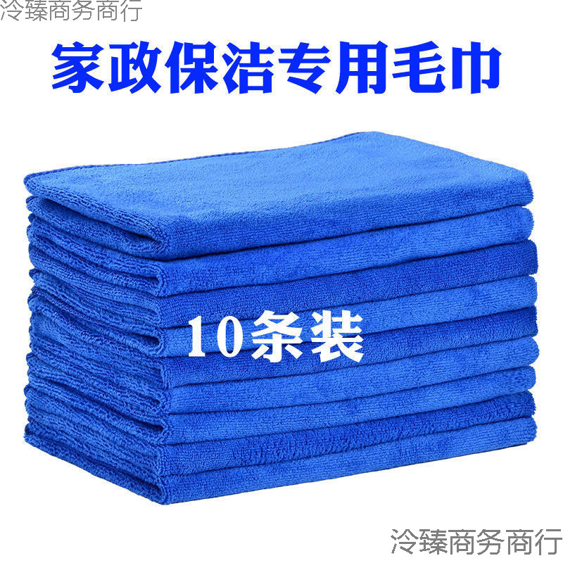 新房开荒保洁工具家政抹布家务清洁毛巾吸水洗车擦玻璃地板厨房
