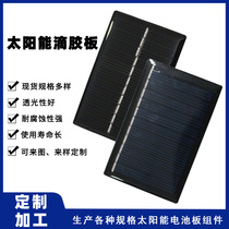 Solar glue drop panel 5V single crystal polysilicon solar charging panel 70X45mm solar panel module