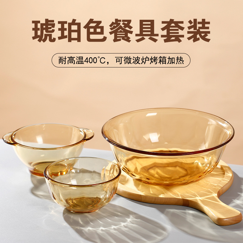2024新款琥珀色玻璃碗耐高温家用沙拉碗泡面碗餐具套装微波炉专用