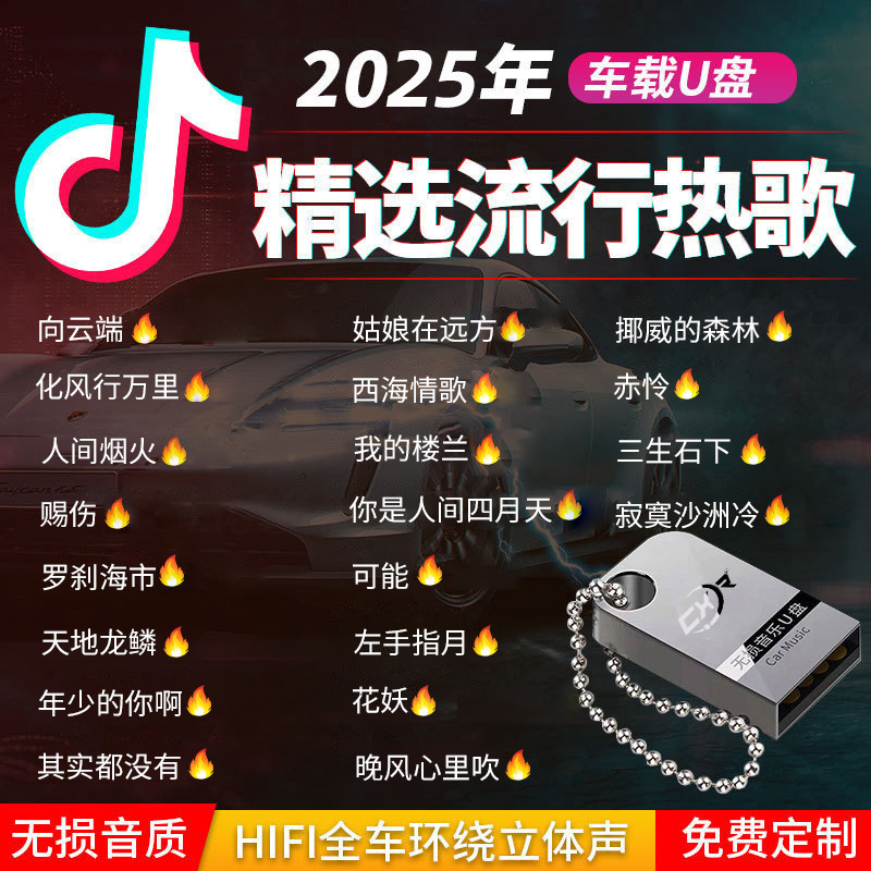 正版歌曲 车载u盘64G音乐u盘高品质无损迷你金属U盘高速优盘批发
