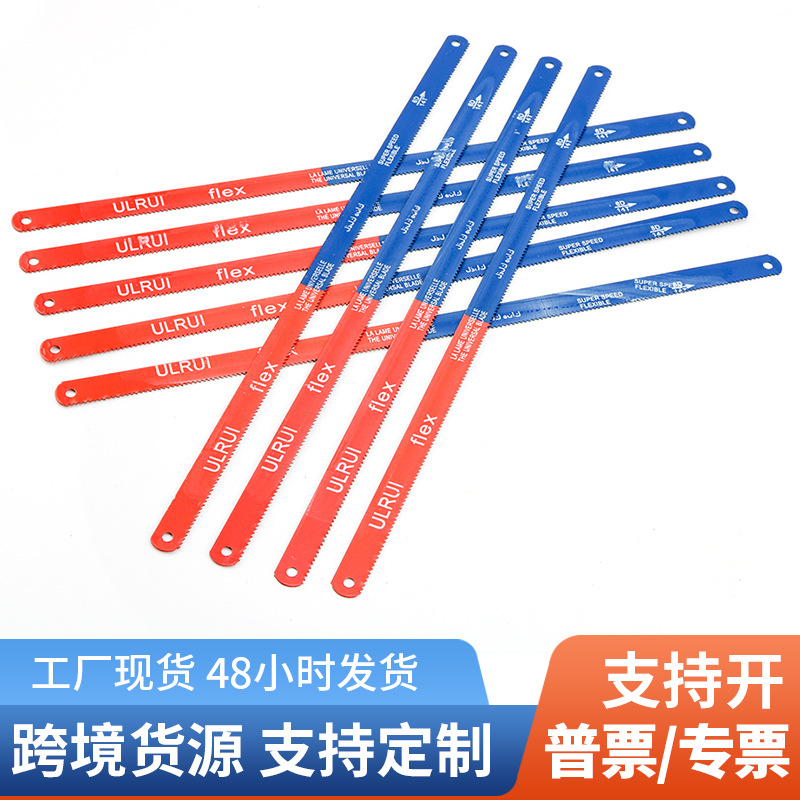 Cross-border supply flexible high-carbon steel hand hacksaw blades, hand hacksaw blades, metal woodworking cutting saw bows, hacksaw blades