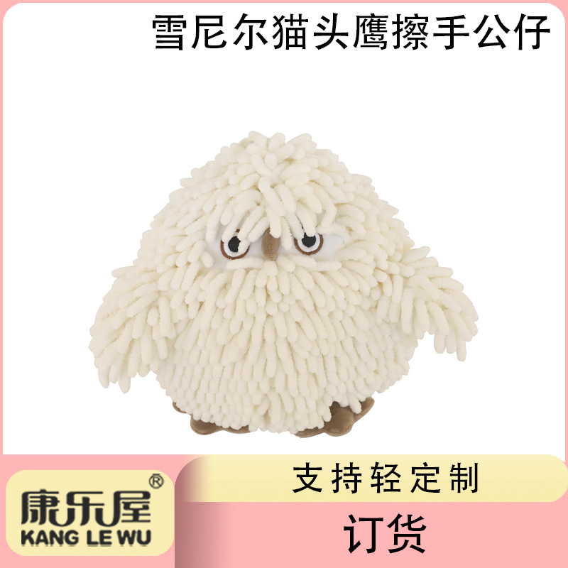 Customized cartoon owl Chenille hand towels, multi-functional cute animal creative towels, plush toys