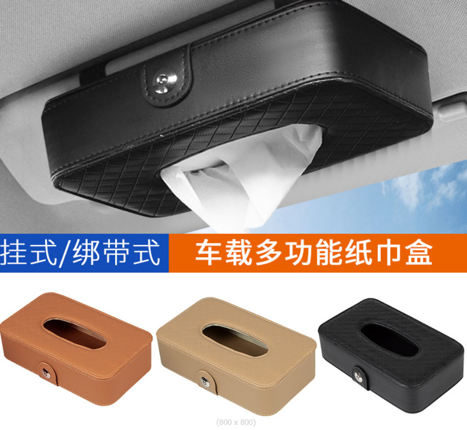 Car tissue paper pack, leather sun shield, car tissue paper box