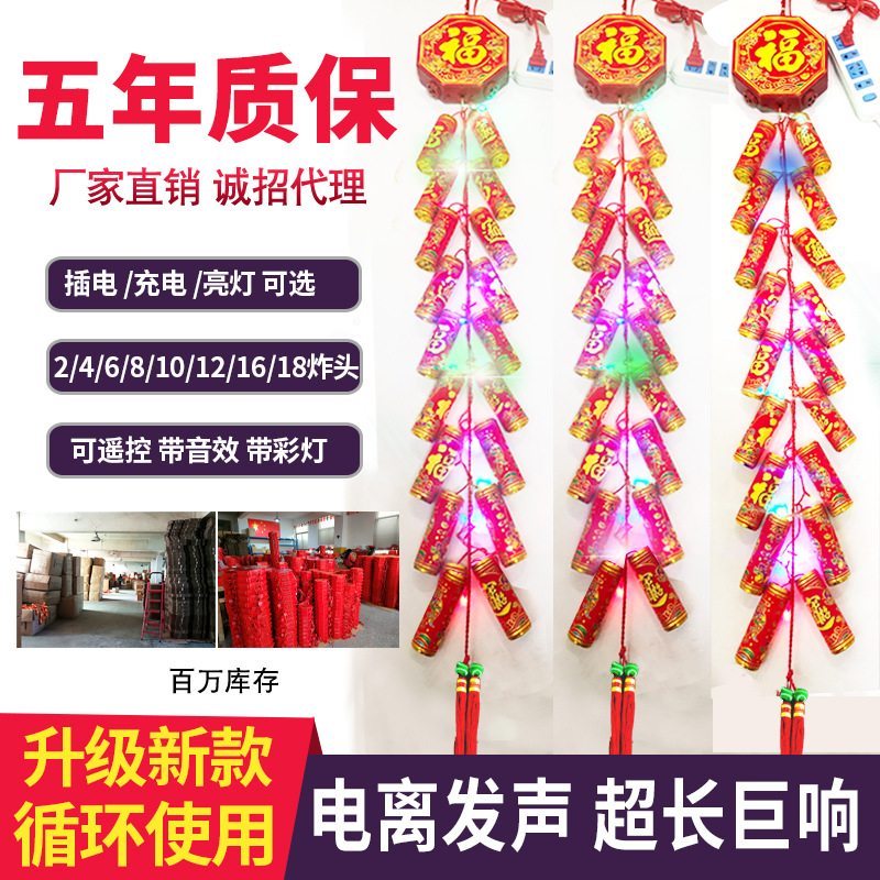 New loud and festive simulation firecrackers, super loud, unplugged, special sound LED lights, firecrackers, fireworks, sound effects, electronic firecrackers Application Scenario