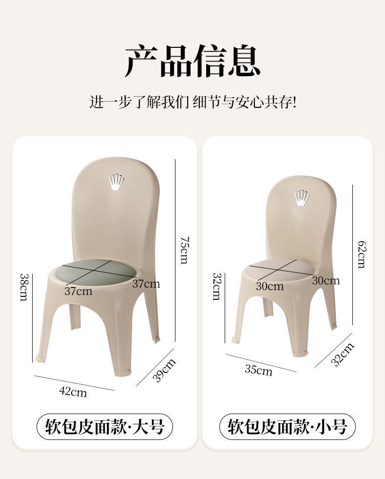 家居靠背椅加厚软包皮革塑料椅子高椅客厅卧室成人踩脚可叠放工厂详情22