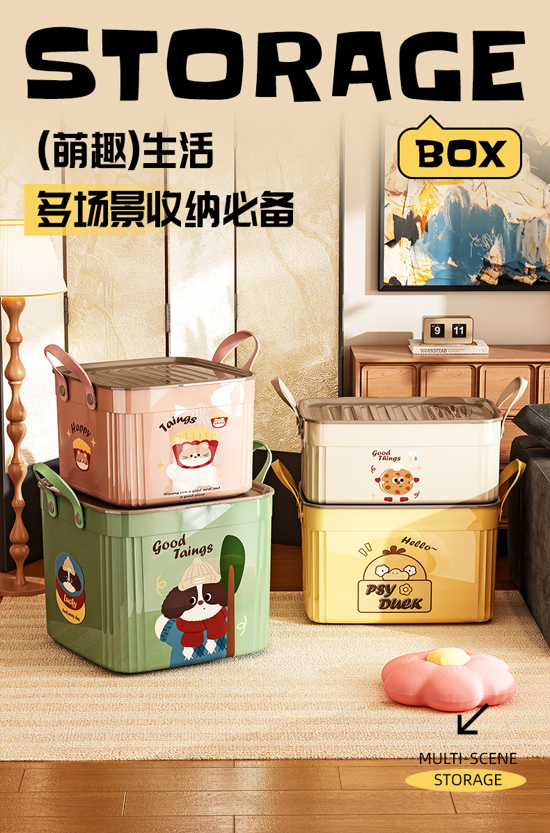 Cartoon pattern covered storage box, household storage, dormitory miscellaneous storage box, toys, snacks, clothes, desktop organization pic 4