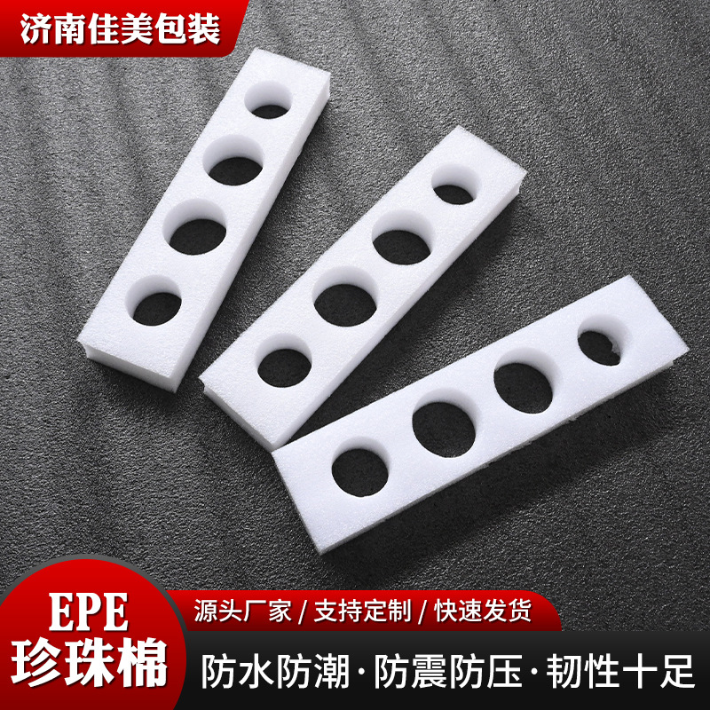 epe pearl cotton, Jinan express packaging, shockproof foam, high-density shaped foam cotton, EPE pearl cotton Application Scenario