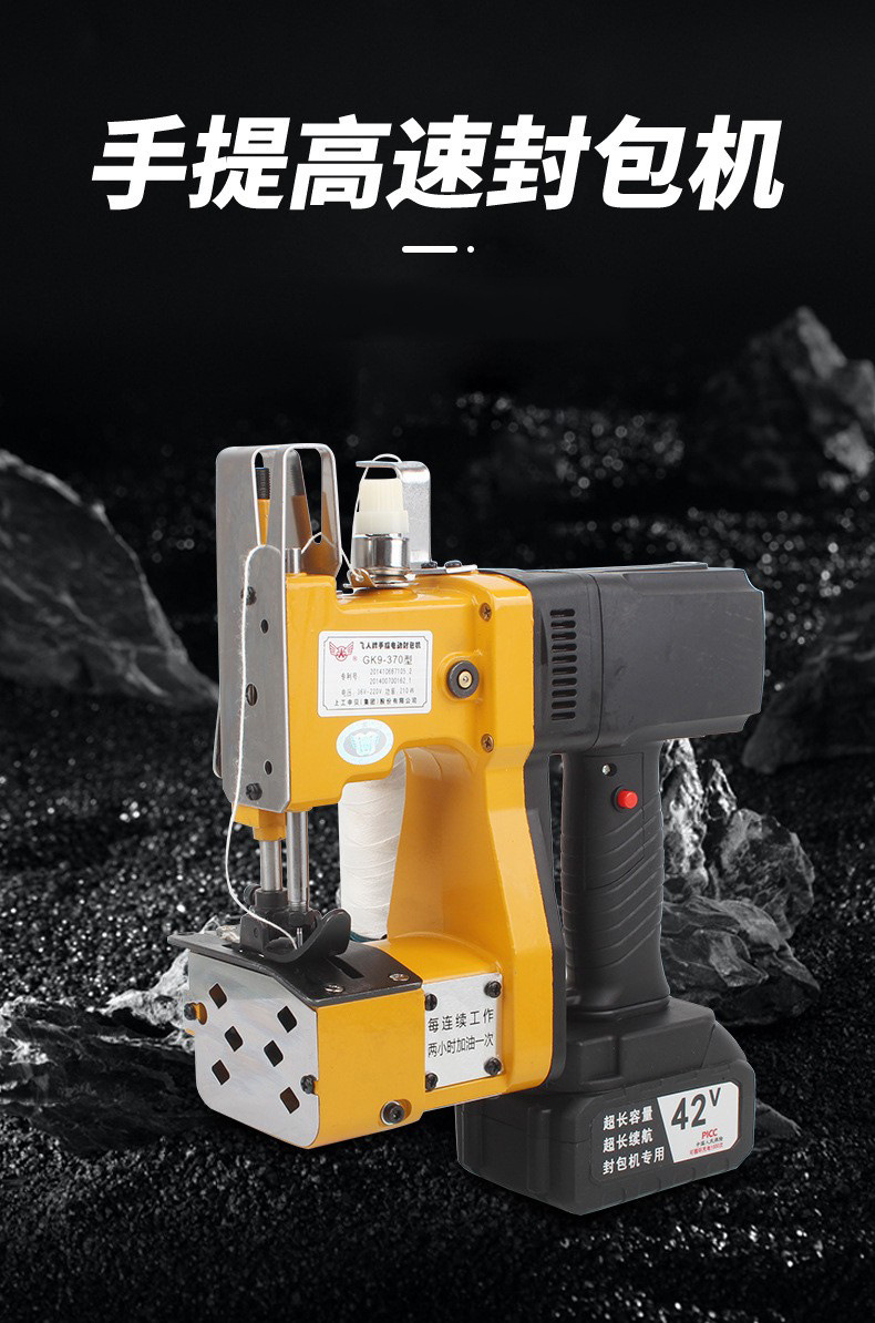 缝包机充电编织袋手提式米袋封口机小型打包封包机详情1