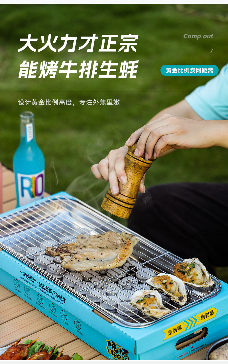 厂家直销家用烧烤架户外便携式 露营烤炉不锈钢一次性烧烤炉批发详情9