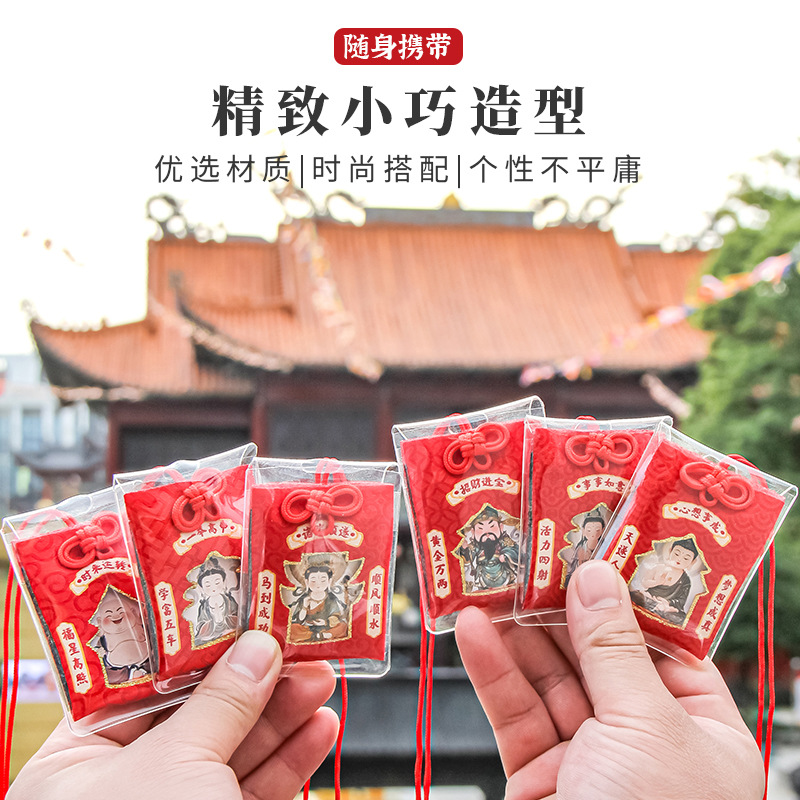 景区御守香包香囊香袋锦囊挂件荷包福袋随身挂件香包香囊