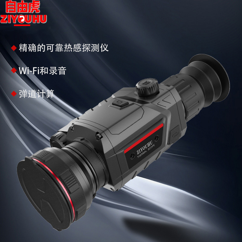 The Free Tiger TR450 single-tube thermal imaging, photography, video recording, infrared night vision goggles, thermal detection with WIFI Specification image
