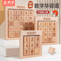 Children's magnetic digital Huarong puzzle puzzle burning brain intelligence development Montessori logic exercise wooden toys