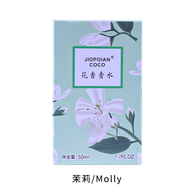 中性香水实物图