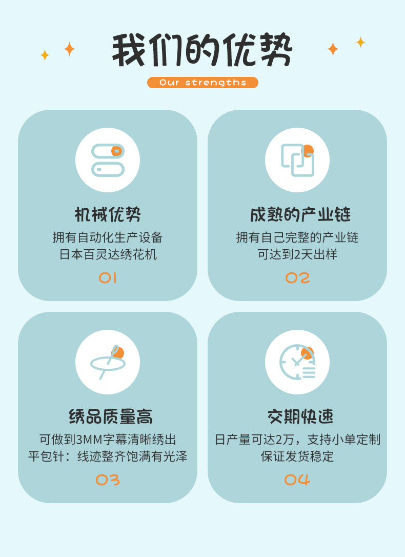 详情页(萌宠刺绣布贴)_03