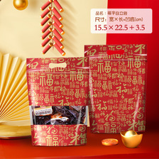 新年礼品袋零食自立自封袋雪花酥食品包装袋干果糖果密封口袋子