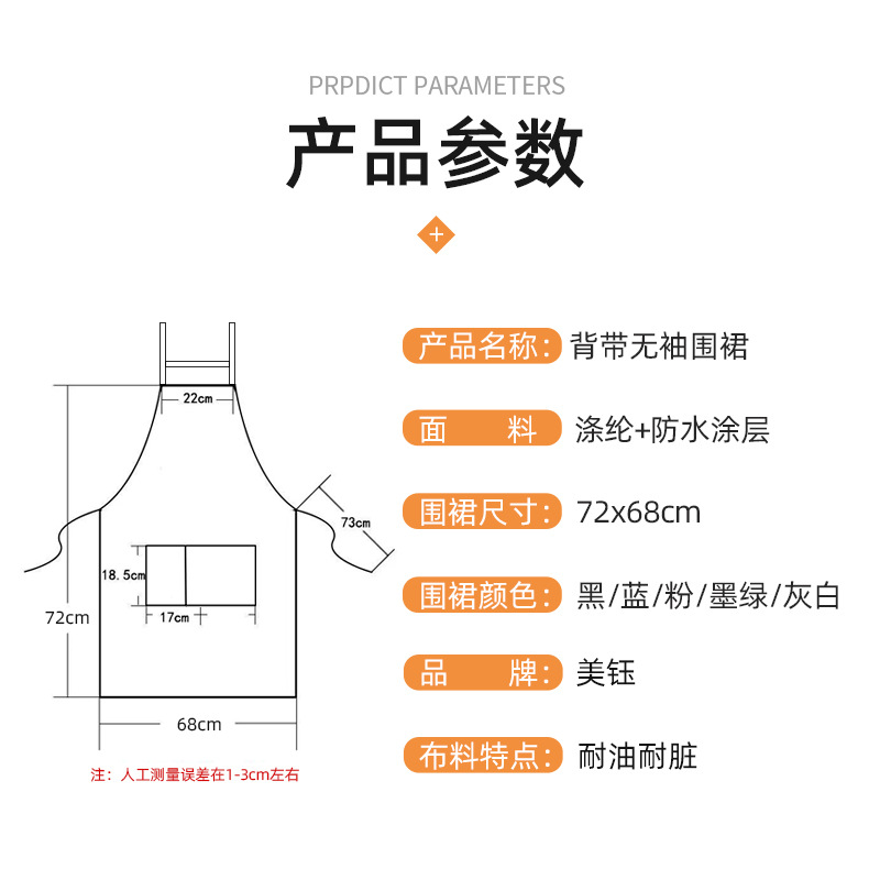 Wholesale of waterproof and oil-resistant aprons with printed logos, waist belts, anti-stain kitchen stalls, nail salons, and men's and women's work clothes for the catering industry Specification image