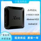 X96Q现货批发安卓10全志h313外贸tv box网络播放器电视机顶盒子