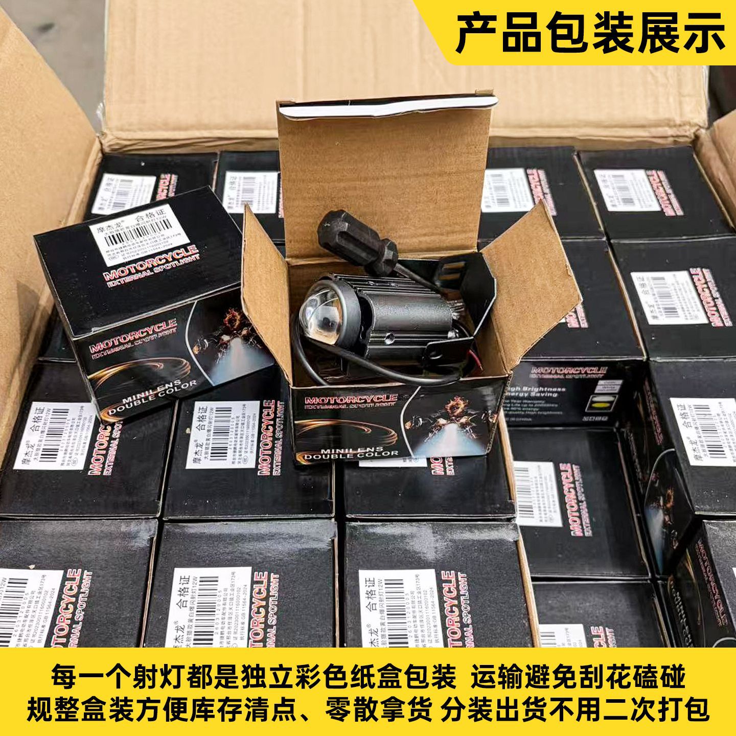 摩托车外置射灯黄白双光透镜铺路灯电动车前大灯爆闪远近一体详情1