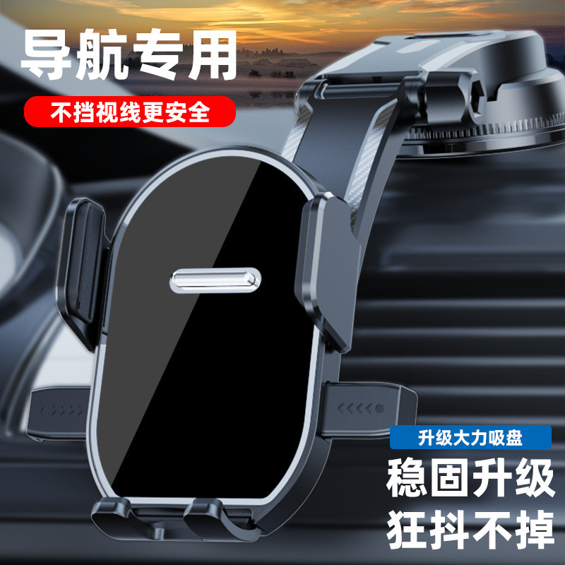 爆款车载自动锁固定吸盘手机支架 旋转调节前挡玻璃导航支架批发                             