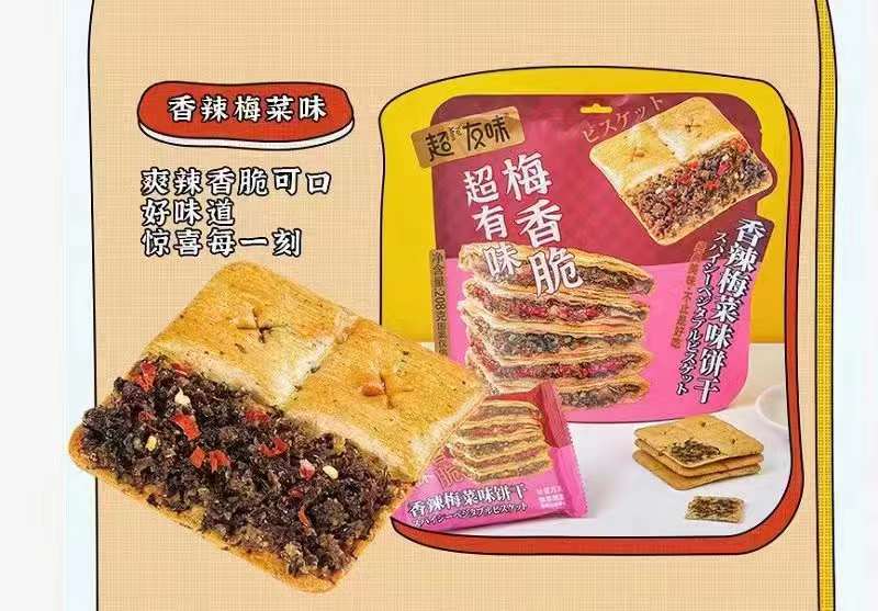208G Super Friend Classic Spicy Plum Vegetable Flavor Plum Vegetable Pork Flavor Super Delicious Crispy And Delicious Breakfast Snack Specification drawing