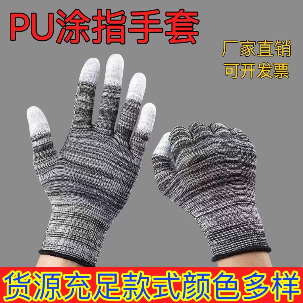 pu finger-coated gloves, thin nylon anti-slip and wear-resistant finger-coated gloves, labor protection hand-coated electronic dust-free and anti-static details Picture