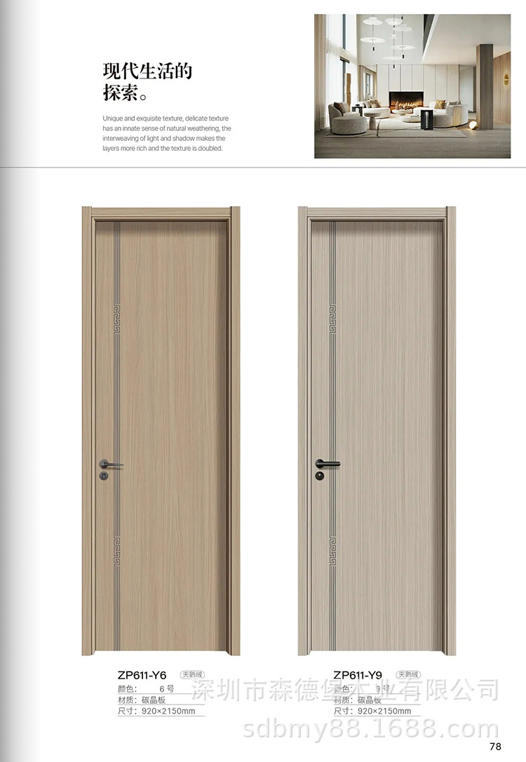 Wooden doors, bedroom doors, solid wood composite doors, door sets, household room doors, soundproof and paint-free office interior doors, factory pic 66