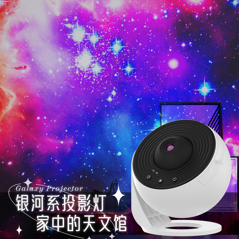 银河调焦投影灯送13套高清菲林片卧室投影灯满天星礼品氛围星空灯