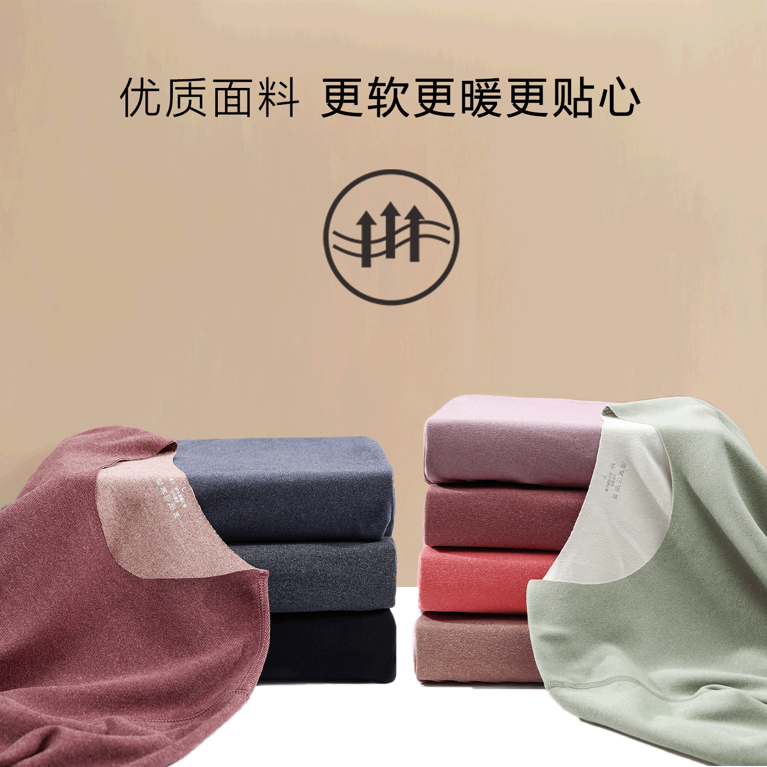 冬季爆款AB产品图