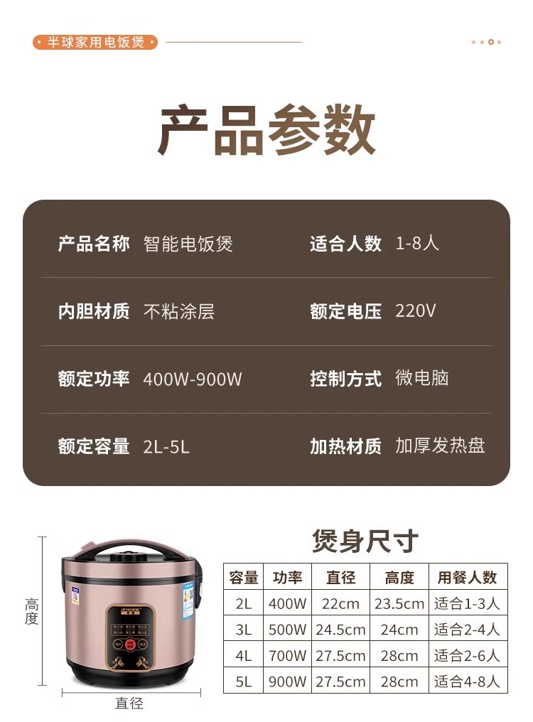 正半球电饭锅饭煲家用智能官方正品4-5人小型电饭煲2-3L迷你老式*详情30
