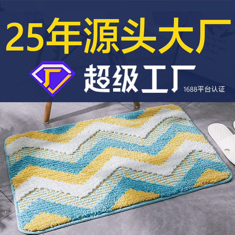 大达地垫卫生间门垫浴室吸水脚垫家居入户卫浴家用卧室地毯