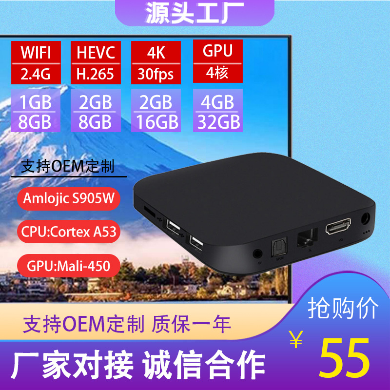 TX9pro 5G TX3新款外贸网络播放器4K高清OTT电视机顶盒tvbox图