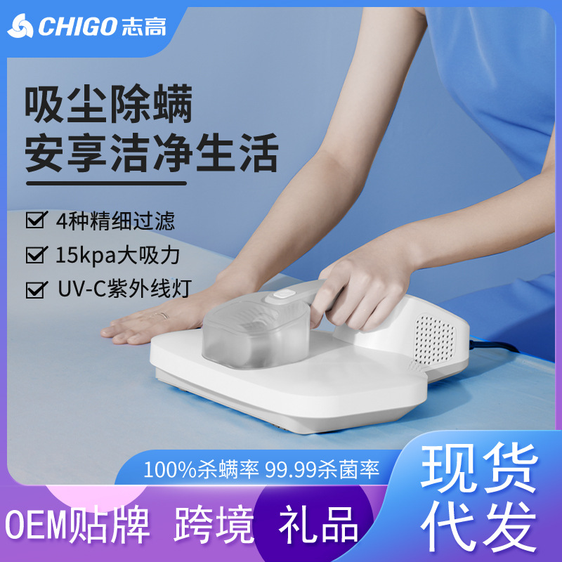 Cross-Border Zhigao Mite Remover, Home Bed Gift, Ultraviolet High Suction Power Mite Remover, Bed Mite Remover Wonder Item Picture